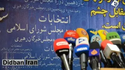 ثبت نام خواهر نماینده تهران در انتخابات مجلس یازدهم