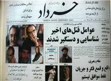 ناگفته‌های محمد بلوری در بیستمین سالگرد قتل‌ فروهرها/ قتل‌های زنجیره‌ای را چگونه افشا کردم؟