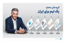 شایعه جنجالی دخالت مجری سرشناس و همسرش در قرارداد تبلیغاتی کی‌روش!
