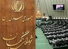 بودجه شورای‌ نگهبان در دهه اخیر ۴.۵ برابر شده است+ جدول/ ۲۰ میلیارد تومان بودجه «کمک به اشخاص حقیقی و حقوقی» نزد شورای نگهبان در دهه ۹۰