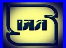 امضای یادداشت تفاهم استاندارد حلال بین ایران و ارمنستان

