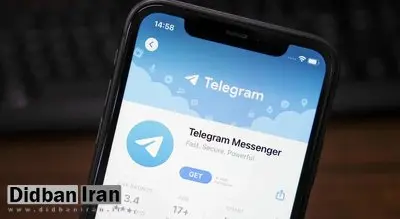 تلگرام رفع فیلتر میشود؟