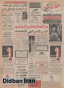اعلام آمادگی چین برای همکاری اقتصادی