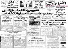 در یک حادثه شدید رانندگی در راه مشهد؛ حجت الاسلام شیخ احمد کافی کشته شد