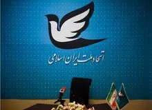 اصلاح‌طلبان در انتخابات شرکت می‌کنند/ امیدوارم حاکمیت زمینه برگزاری انتخاباتی پر شور و آزاد را فراهم نماید
