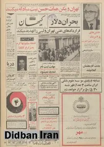 کاروان اتومبیلرانان تورجهانی فرانسه - تخت جمشید امروز به تهران رسید