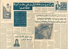 جزییات ماجرای قتل زنی که از  یک تفنگدار دریایی سفارت آمریکا در سال۵۹ حامله بود