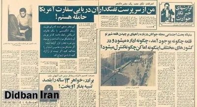جزییات ماجرای قتل زنی که از  یک تفنگدار دریایی سفارت آمریکا در سال۵۹ حامله بود