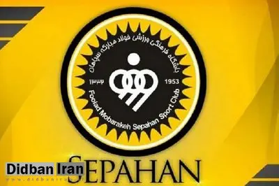 سپاهان ۴ بازیکن خارجی خود را کنار گذاشت/ تنها انزونزی ماند