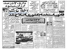 سیگار آزادی به بازار آمد!