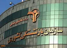 درخواست کانون بازنشستگان از شورای نگهبان؛ مصوبه «واریز سهم درمان و منابع تامین اجتماعی به خزانه کشور» را رد کنید