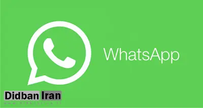 چگونه تیک خوانده شدن پیام واتس اپ را غیرفعال کنم؟