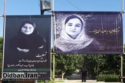 انتقاد همسر ریحانه یاسینی از عیسی کلانتری