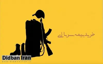 تامین اجتماعی رباخوارتر از بانک‌ها!/ جریمه عجیب و سنگین تامین اجتماعی برای عدم پرداخت اقساط خرید خدمت سربازی