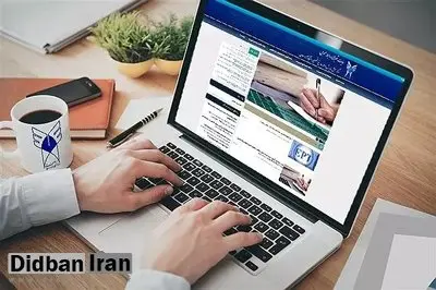 فردا آخرین مهلت ثبت‌نام تکمیل ظرفیت دوره‌های بدون آزمون دانشگاه‌ها