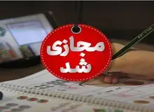 مدارس ابتدایی  برخی شهرستان‌های کرمانشاه مجازی شد