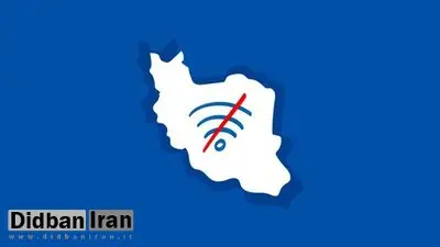 کدام استان بیشترین اختلال در اینترنت را دارد؟