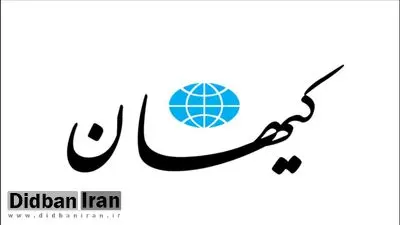 کیهان باز هم از دولت احمدی نژاد حمایت کرد