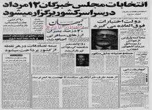 بازرگان: برای فرماندهی لشکر نمی توانیم، طلبه بیاوریم!