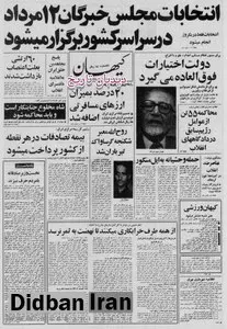 بازرگان: برای فرماندهی لشکر نمی توانیم، طلبه بیاوریم!