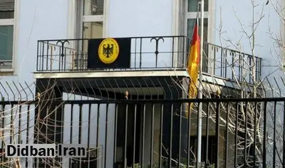آلمان: سفارت ما در تهران، همچنان به صورت موقت برای مراجعهکنندگان بسته خواهد بود