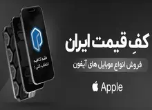 پلتفون | تحولی در خرید آنلاین گوشی‌های هوشمند در ایران