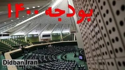 دژپسند: لایحه بودجه تا یکشنبه نهایی می‌شود