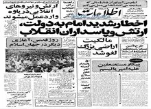 وعده دولت انقلاب برای تامین مسکن برای مستضعفین جامعه