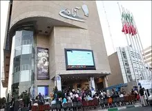 اعلام روزهای تعطیلی سینماها 