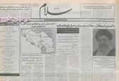مخالفت نمایندگان‌ مجلس ایتالیا با ارسال ژنراتورهای هسته ای به ایران