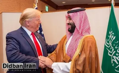 گاردین بن سلمان روی بازگشت ترامپ شرط بندی کرده است