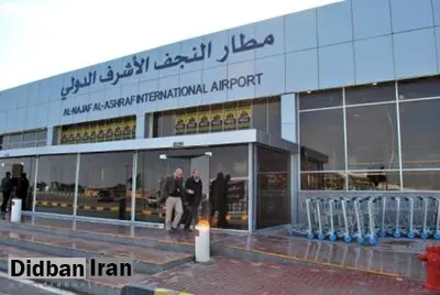 مدیر فرودگاه نجف: پرواز شرکت های هواپیمایی ایران جریان دارد