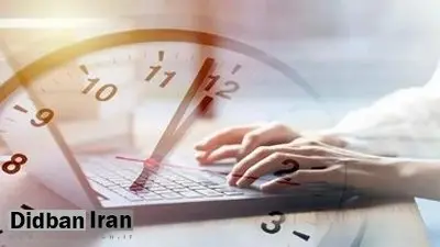 تغییر ساعت کاری ادارات در خرداد ۱۴۰۴ / با کاهش ساعت کاری کارمندان موافقت شد