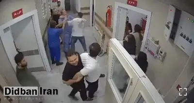 حمله دسته جمعی همراهان بیمار به پزشک و پرسنل درمانگاه در شهریار +فیلم