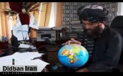 مقام ارشد طالبان نمی داند افغانستان کجای دنیاست؟!/ FlLM