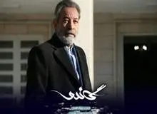 پیام صریح سریال سیما به ایرانیان: همینه که هست؛ مواظب باشین، زیر نظرید!