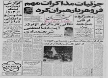 صادق زیباکلام: به راه حل سیاسی بحران کردستان مطمئنم