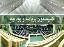 اسامی کاندیداهای ریاست کمیسیون برنامه و بودجه/ رقابت شمس الدین حسینی، حاجی بابایی و نادران