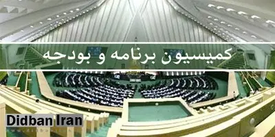 اسامی کاندیداهای ریاست کمیسیون برنامه و بودجه/ رقابت شمس الدین حسینی، حاجی بابایی و نادران