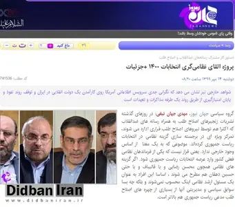 سایت نزدیک به علیرضا زاکانی: سند داریم که سرویس اطلاعاتی آمریکا از روی کارآمدن یک دولت انقلابی می ترسد