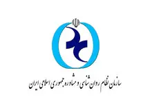 اطلاعیه روابط عمومی سازمان نظام روان شناسی و مشاوره کشور