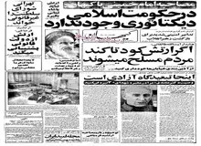 از استعفای رئیس شورای سلطنت تا ممنوعیت پرواز هواپیماهای اسرائیلی بر فراز
 ایران/ آیت الله خمینی: در حکومت اسلامی دیکتاتوری وجود ندارد