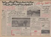 طرح ادغام روستاها در یکدیگر تهیه شد