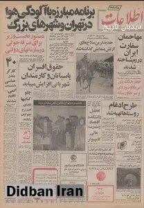 طرح ادغام روستاها در یکدیگر تهیه شد