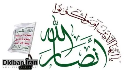 دومین رهبر انصارالله هم ترور شد