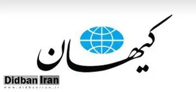 کیهان: فساد تمامی تار و پود حاکمیت آمریکا را فرا گرفته است