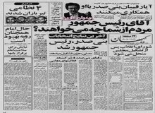 بازداشت برادر خلخالی به دلیل اخلال در نظم و درگیری طرفداران و مخالفان وی با چوب و چماق