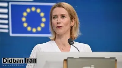 کایا کالاس: اگر اسرائیل به وعده‌های خود عمل نکند، همه گزینه‌ها روی میز است