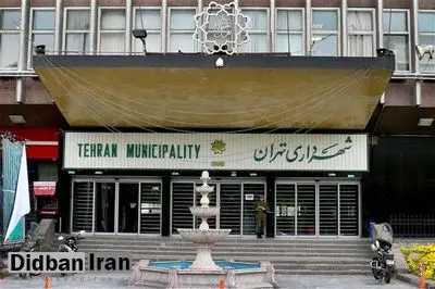 ۱۲۰ میلیارد تومان طلب شهرداری تهران از دولت وصول شد