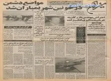 نامه اعتراض آمیز مهندس بازرگان در پی دستگیری صادق قطب زاده